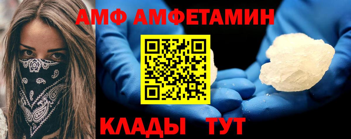 ссылка на мегу вход  АМФЕТАМИН VHQ  Амфетамин  Вход с VPN  Воткинск 