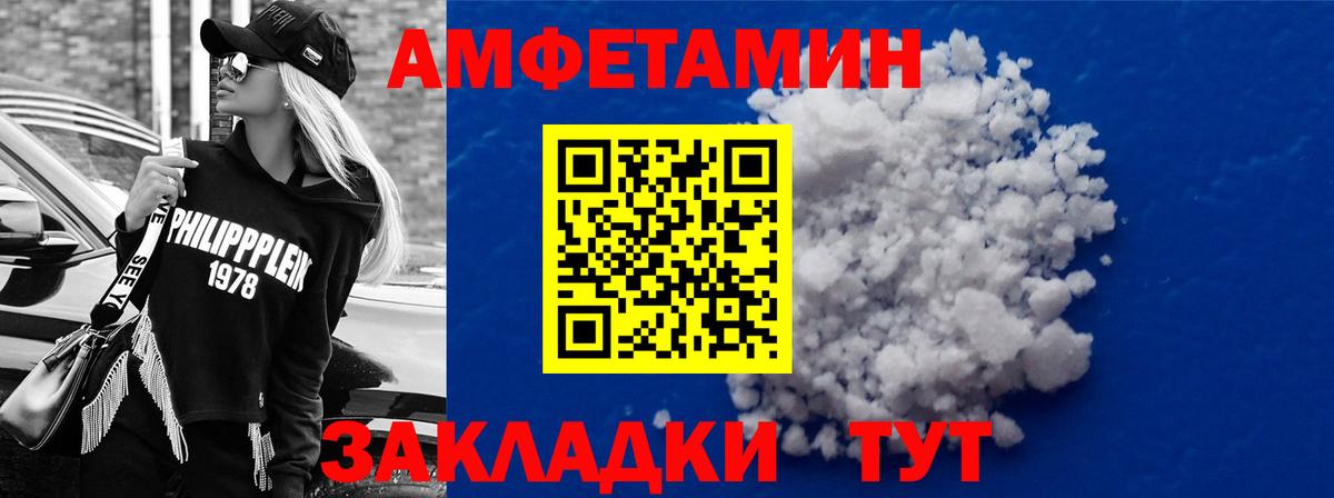 Amphetamine Premium Воткинск