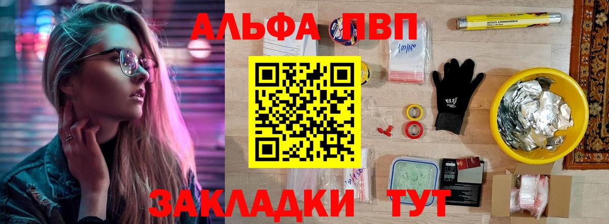 APVP Соль Воткинск