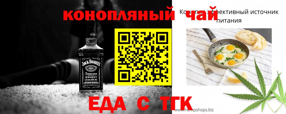 Воткинск  Cannafood марихуана  Вход с VPN 