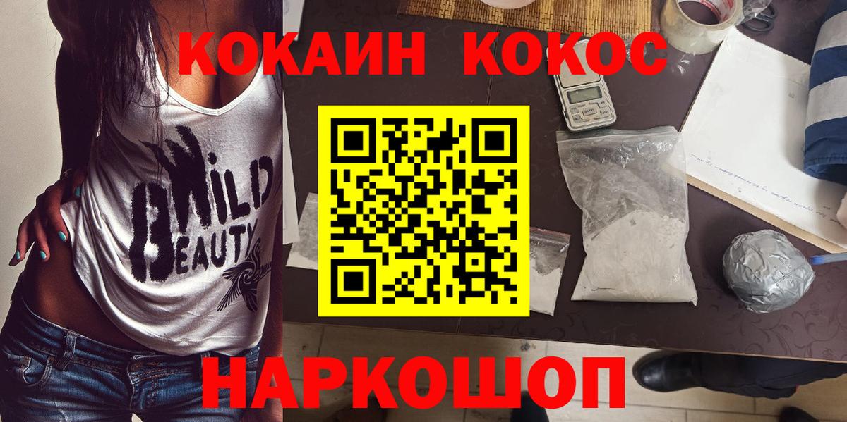Cocaine Колумбийский Воткинск