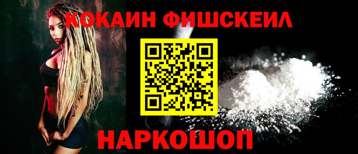 КОКАИН Боливия  Кокаин Эквадор  КОКАИН  Воткинск  Вход с VPN 