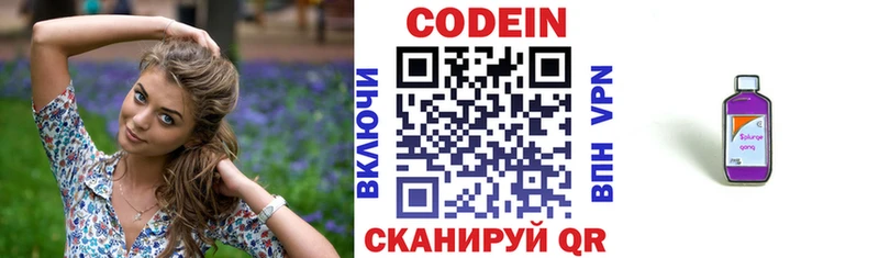 Кодеин Purple Drank  купить наркоту  Воткинск 