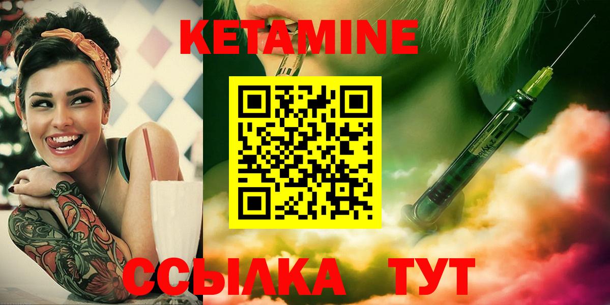 КЕТАМИН ketamine  КЕТАМИН VHQ  Воткинск  Вход с VPN 