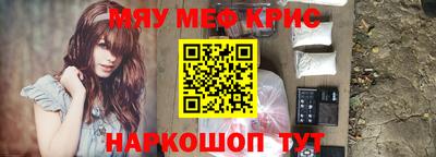мяу мяу мука Лесосибирск
