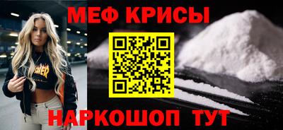 мяу мяу мука Лесосибирск