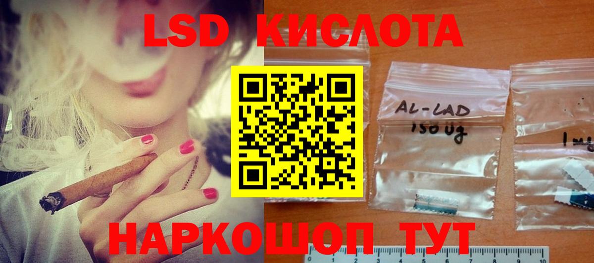 LSD-25 экстази кислота  Вход с VPN  Воткинск 