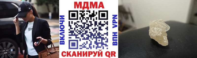 закладка  Воткинск  МДМА Molly 