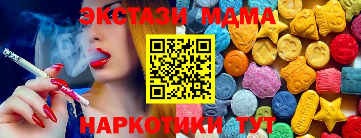 МДМА crystal  MDMA  Воткинск  МДМА кристаллы  Вход с VPN 