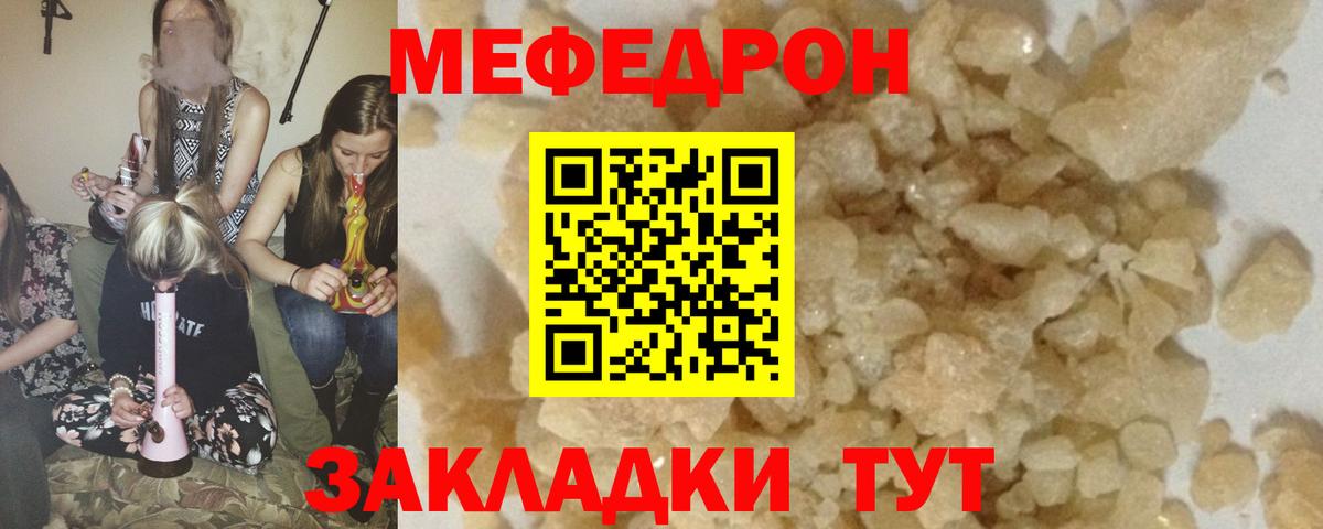 Мефедрон Воткинск