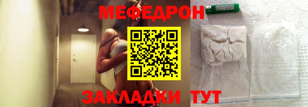 Меф  МЯУ-МЯУ 4 MMC  Вход с VPN  Воткинск 