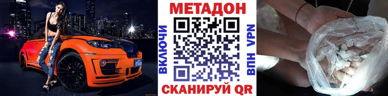 МЕТАДОН methadone Воткинск