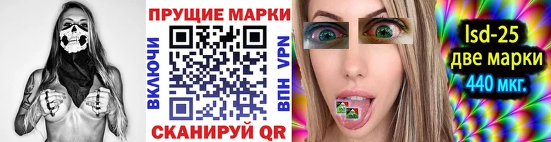 Марки 25I-NBOMe 1,5мг  Воткинск 