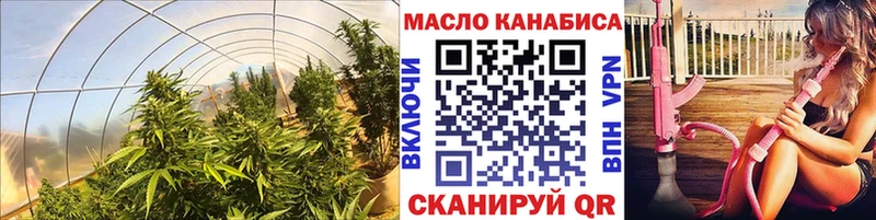 ТГК THC oil  Воткинск 