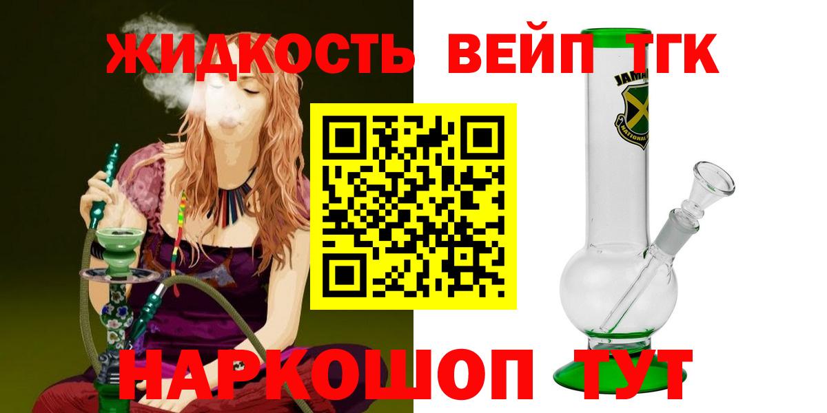 Дистиллят ТГК концентрат Воткинск