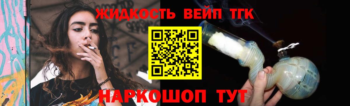ТГК THC oil  ТГК THC oil  Воткинск  Вход с VPN 